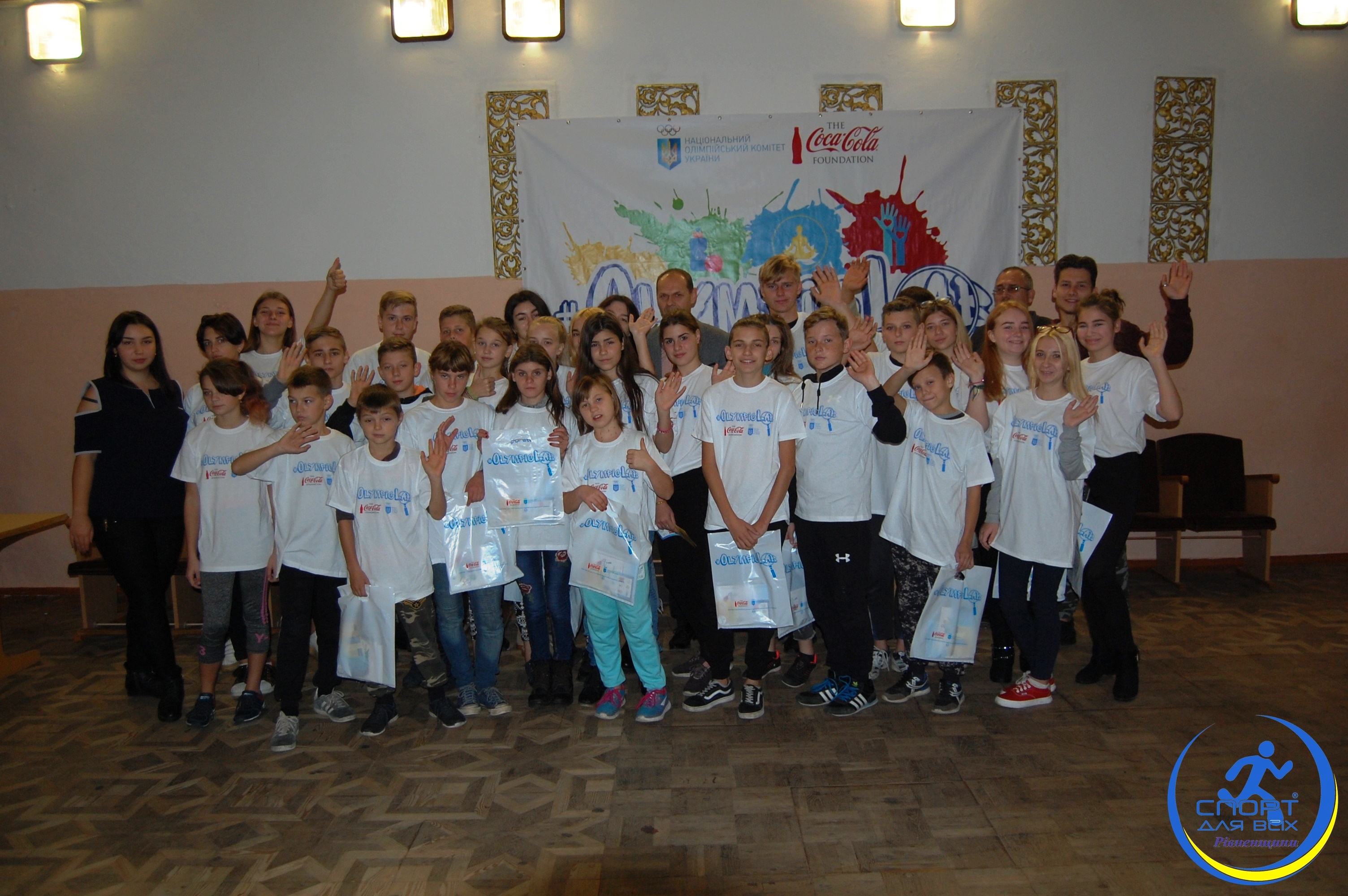 Діти з Луганської області взяли участь у спортивних змаганнях