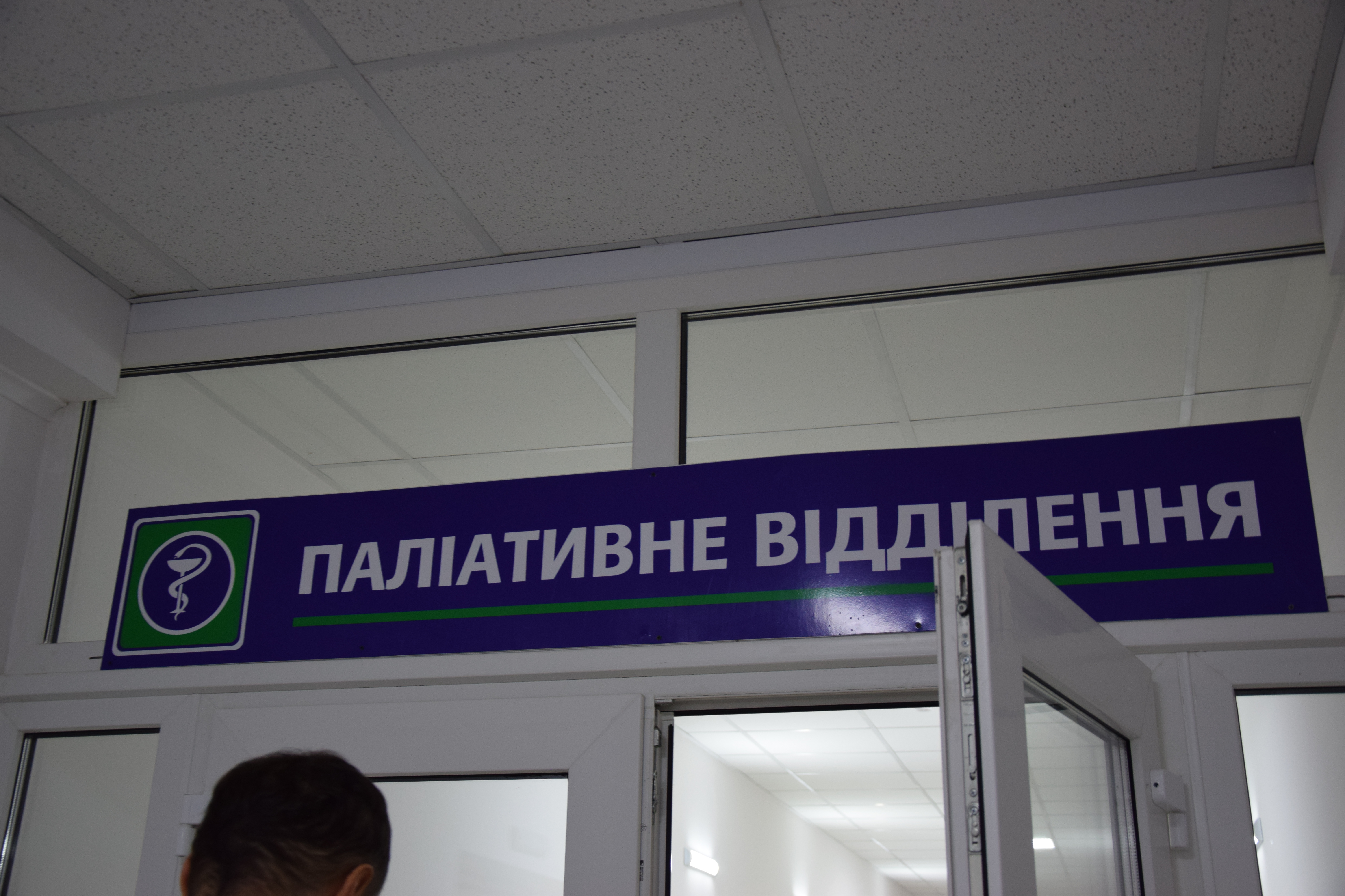 У Дядьковицькій районній лікарні відкрили нове відділення 