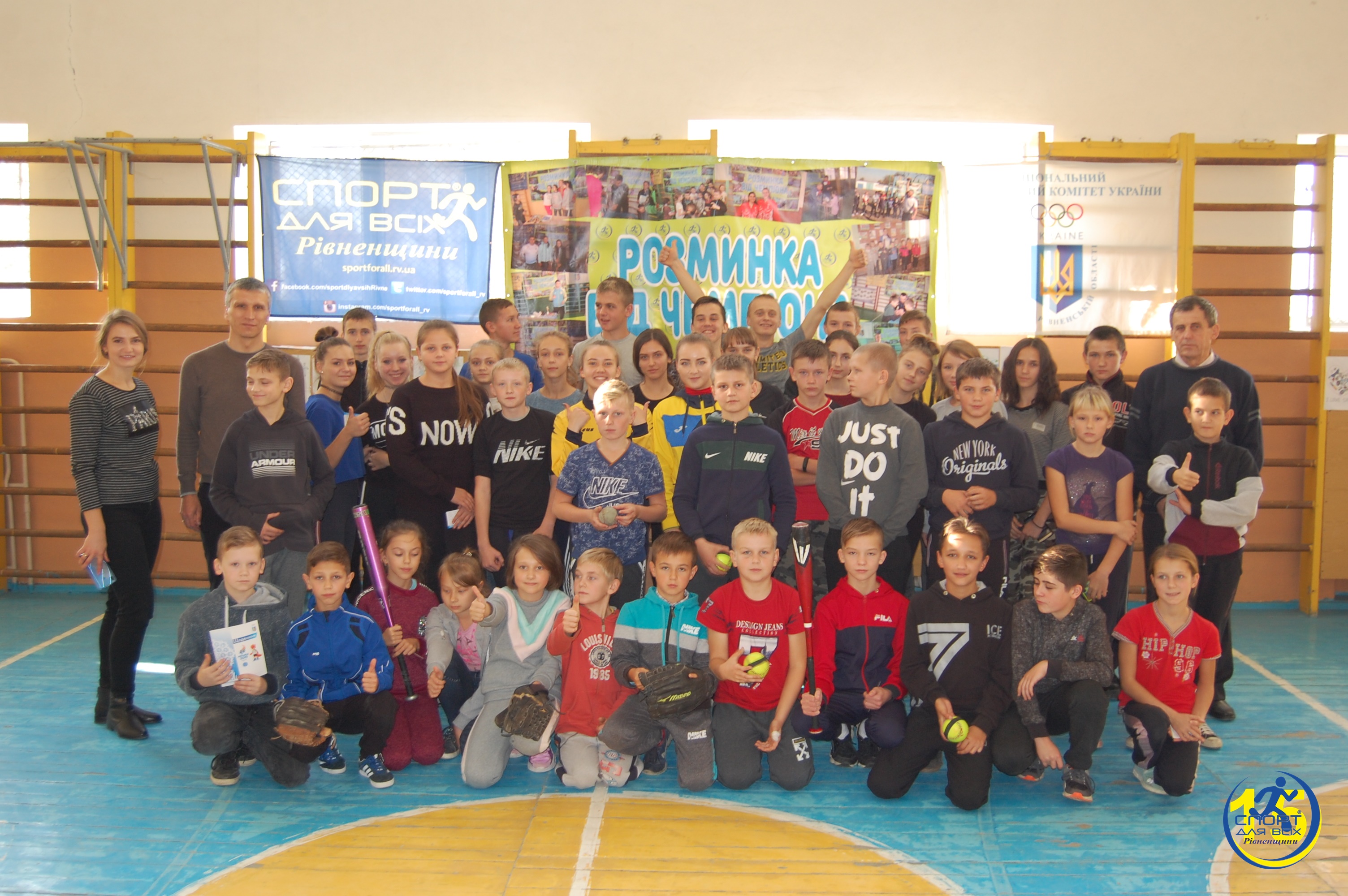 На Костопільщині школярі грали софтбол з майстрами спорту України