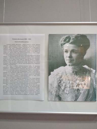 У краєзнавчому музеї відкрилася виставка Сіамської принцеси Катерини Десницької