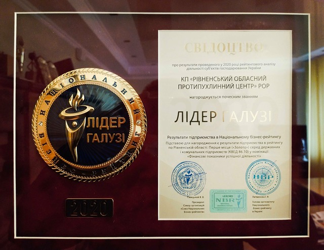 Рівненський протипухлинний центр отримав звання “ЛІДЕР ГАЛУЗІ”