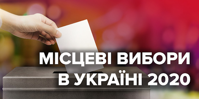 На сайті обласної ради можна ознайомитися зі списками кандидатів, які висуваються в обласну раду