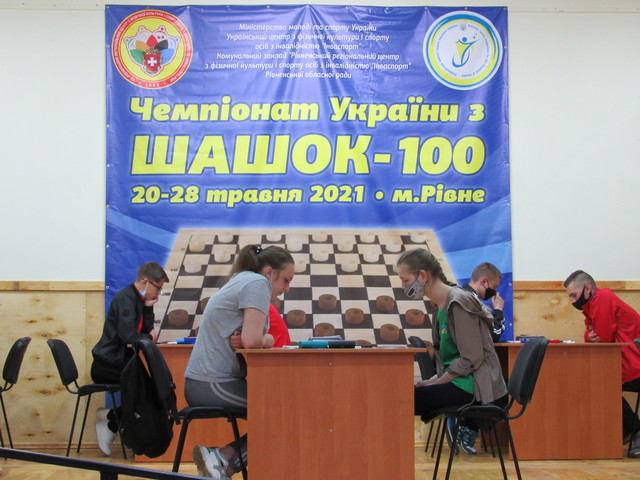  Спортсмени з Рівненщини здобули перемогу на чемпіонаті України з шашок-100