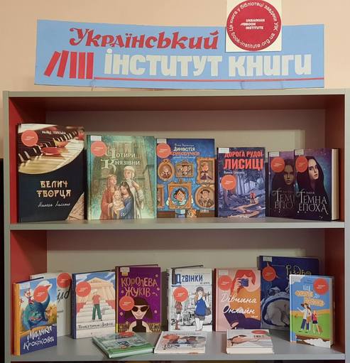 Майже 3 тисячі нових книг отримали бібліотеки Рівненщини від Українського інституту книги