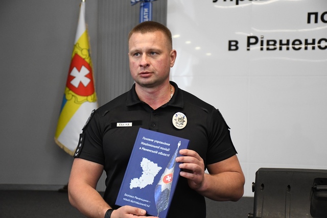 На Рівненщині створили книгу про поліцейських