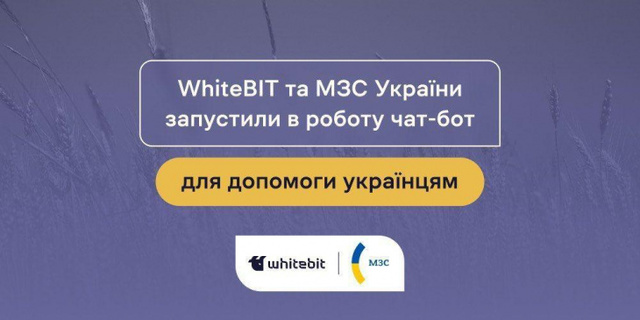 В Україні створено чат-бот для допомоги громадянам у консульських питаннях