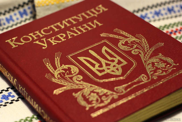 28 червня - День Конституції України