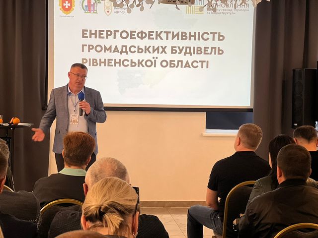 У Рівному відбулась конференція «Енергоефективність громадських будівель в Україні»