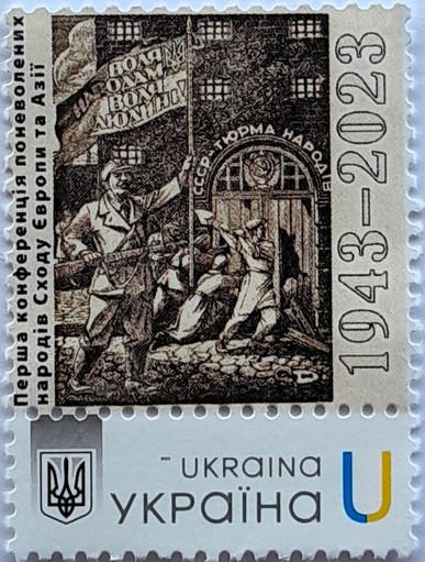 В Острозі  погасили особливу поштову марку  