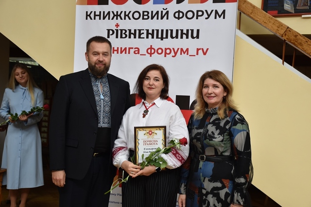 Працівників культури та майстрів народної творчості Рівненщини відзначили нагородами