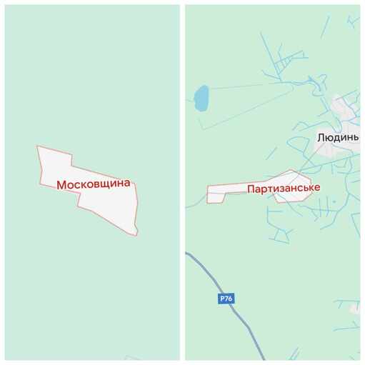 На Рівненщині планують перейменувати села Московщина та Партизанське
