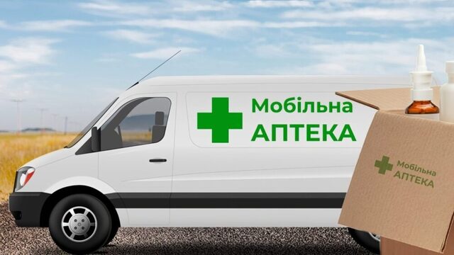 Ще дві мобільні аптеки незабаром запрацюють на Рівненщині