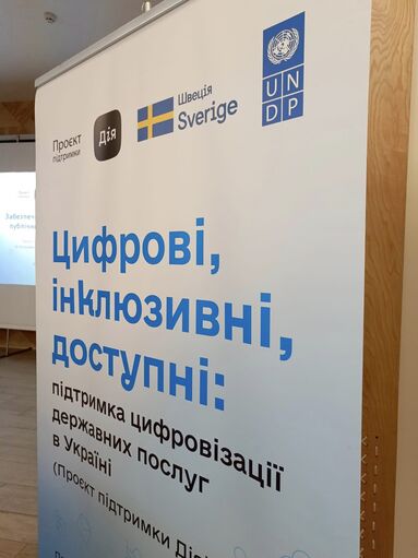 Цифрова безбар'єрність: як зробити інформацію доступною для кожного українця