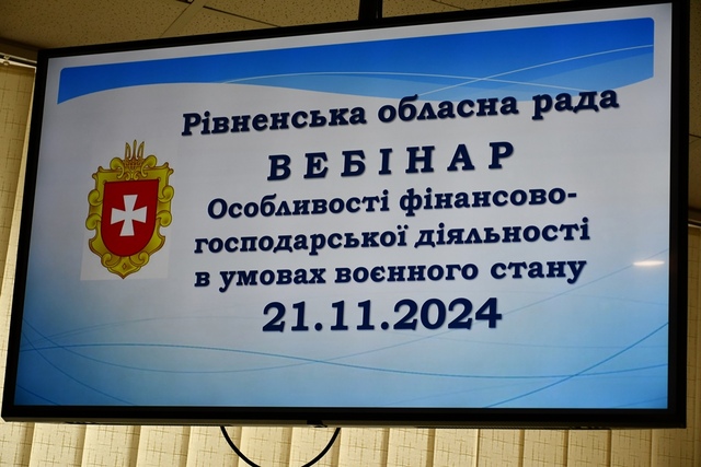 В обласній раді говорили про особливості господарської діяльності в умовах воєнного стану