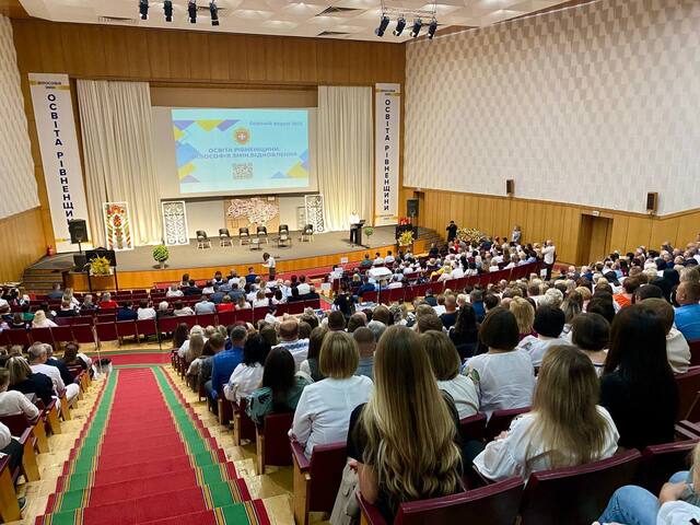 Форум освітян у Рівному: реформа школи та цифрова трансформація