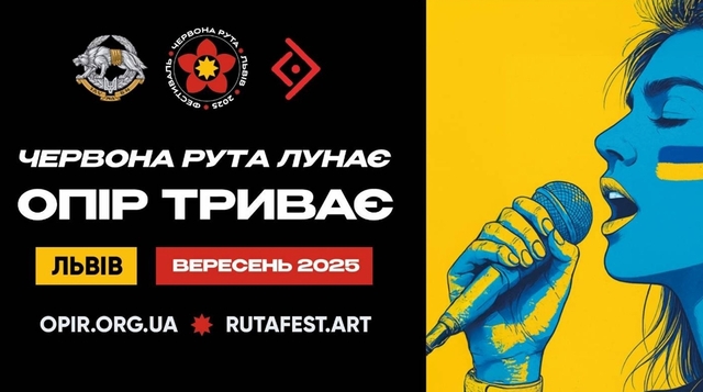 Фестиваль «Червона рута» запрошує на фінал
