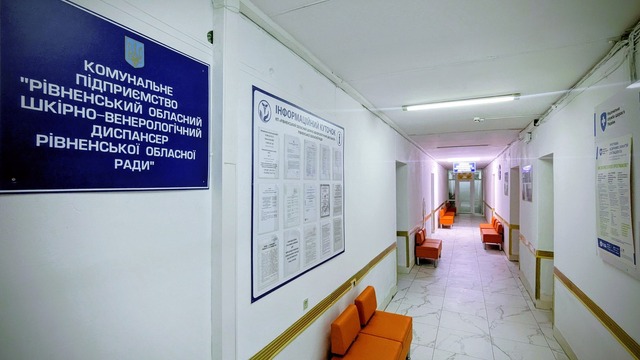 Один із підрозділів шкірвендиспансера тепер працює за новою адресою