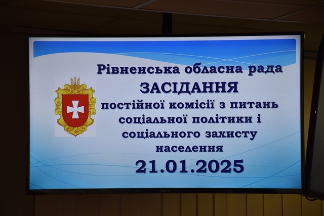 В Острозькому психоневрологічному інтернаті створять ще одне відділення