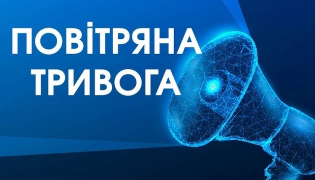 Як з 1 серпня вмикатимуть сигнал повітряної тривоги на Рівненщині