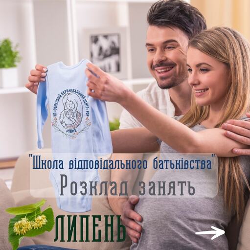 На липневий курс 