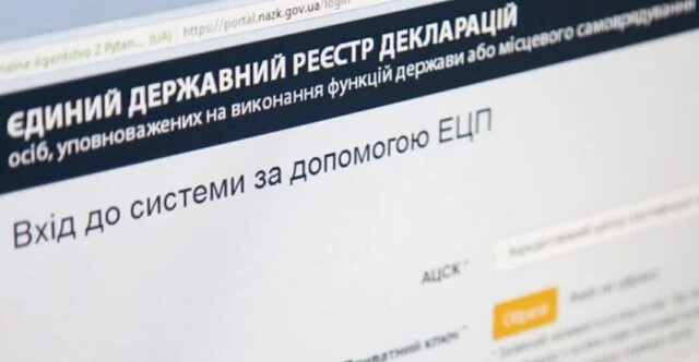 Антикорупційне законодавство: найпоширеніші помилки, яких припускаються під час подання декларацій