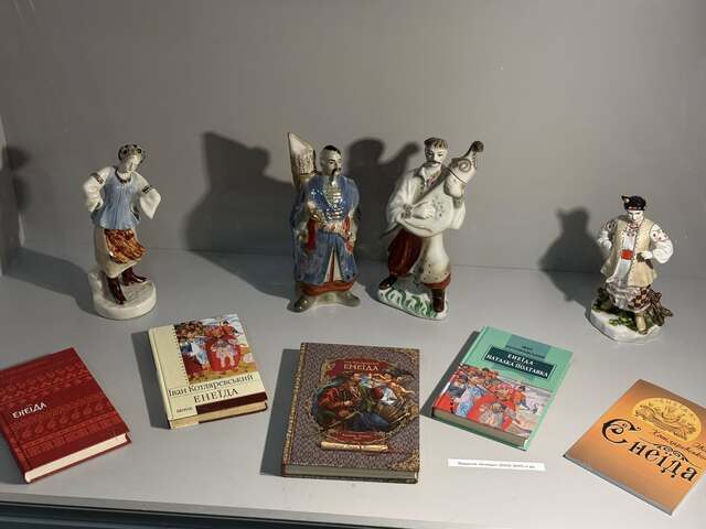 Видання «Енеїди» 1798 року можна побачити в обласному краєзнавчому музеї