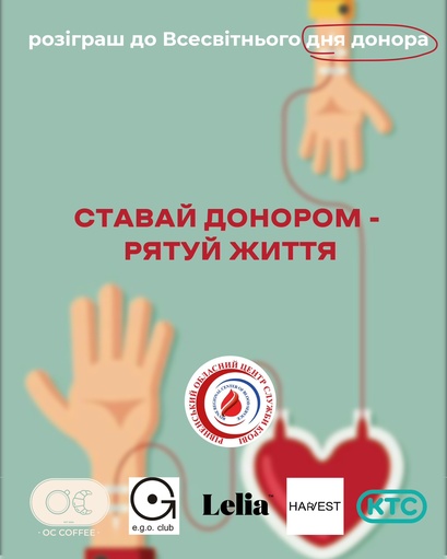 На Рівненщині стартувала акція до Дня донора: здай кров — отримай подарунок