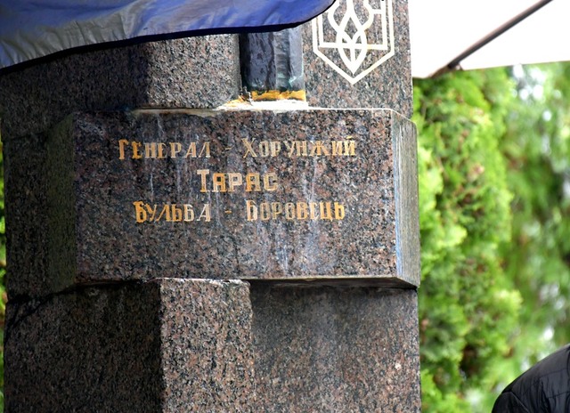 На Рівненщині вшанували пам’ять командувача УПА «Поліська Січ» Тараса Бульби-Боровця