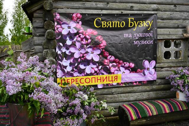 Пересопниця зустріла гостей на «Святі бузку»