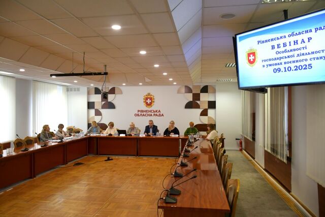В обласній раді провели навчання з питань господарської діяльності та оподаткування під час війни