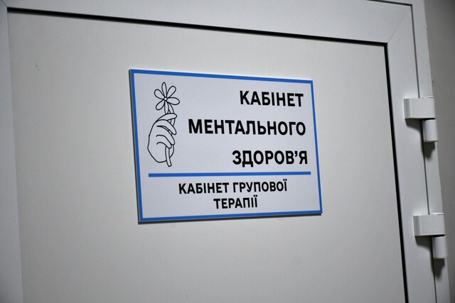 В обласній лікарні працює кабінет ментального здоров’я
