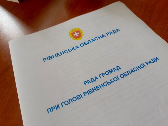 Андрій Карауш скликав Раду громад при голові Рівненської обласної ради