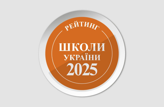 Ліцеї обласної ради та Рівненщина загалом - на перших позиціях за підсумками НМТ