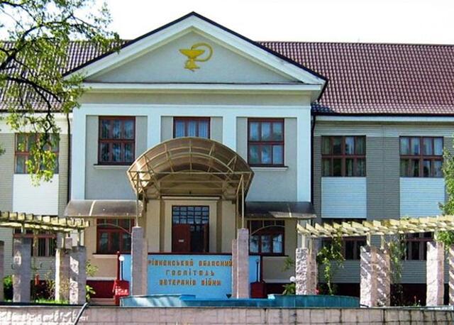 Обласний госпіталь ветеранів війни перейменують
