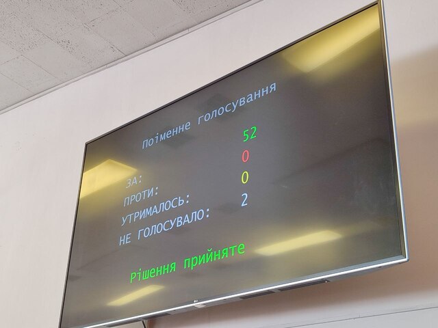 Депутати підтримали реорганізацію Рівненської обласної наукової медичної бібліотеки