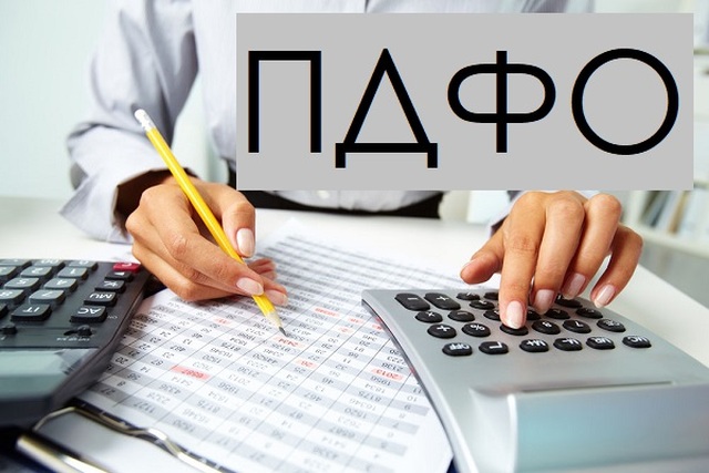 Сплата ПДФО – за місцем реєстрації працівника: обласна рада готує звернення до Кабміну та ВРУ