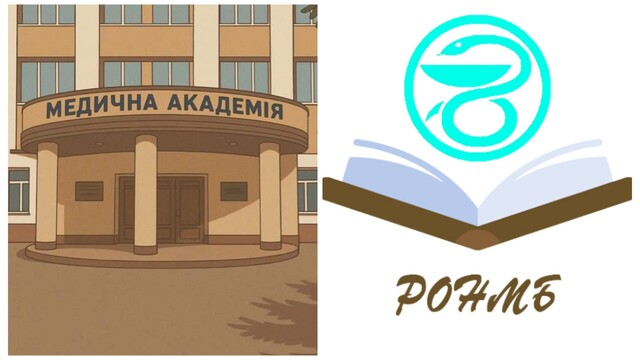 Медична академія матиме свою бібліотеку