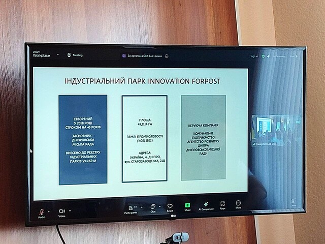 Про індустріальні парки та їх розвиток говорили на засіданні Конгресу місцевих та регіональних влад України
